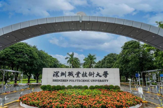 เรียนต่อจีน: Shenzhen Polytechnic University