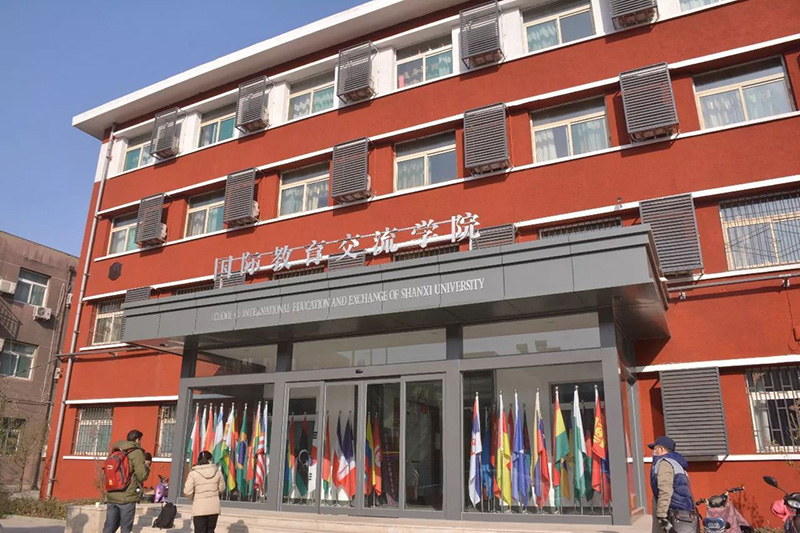 Shanxi University มหาวิทยาลัยชานซี 